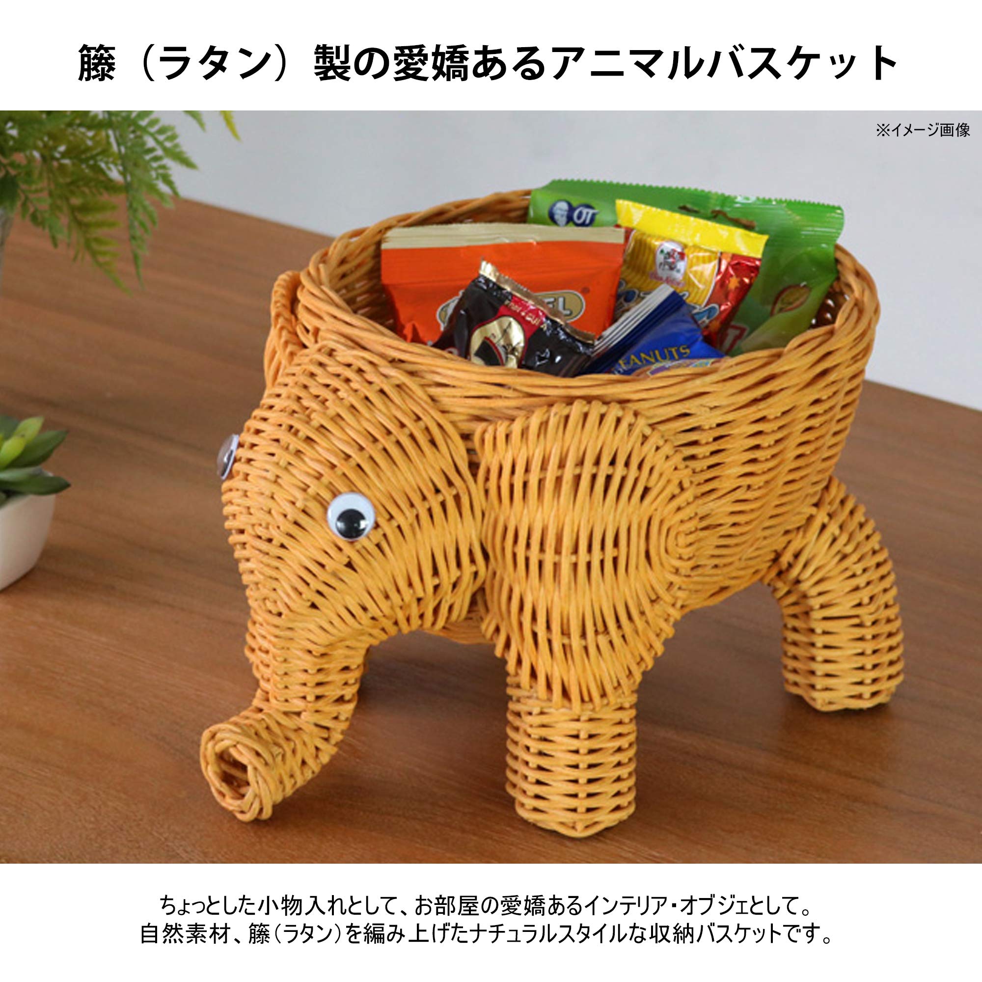 Amazon.co.jp: サンフラワーラタン ラタン アニマルバスケット 象 M